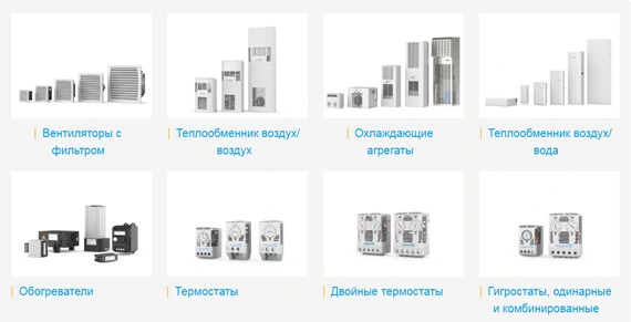 продукция Pfannenberg